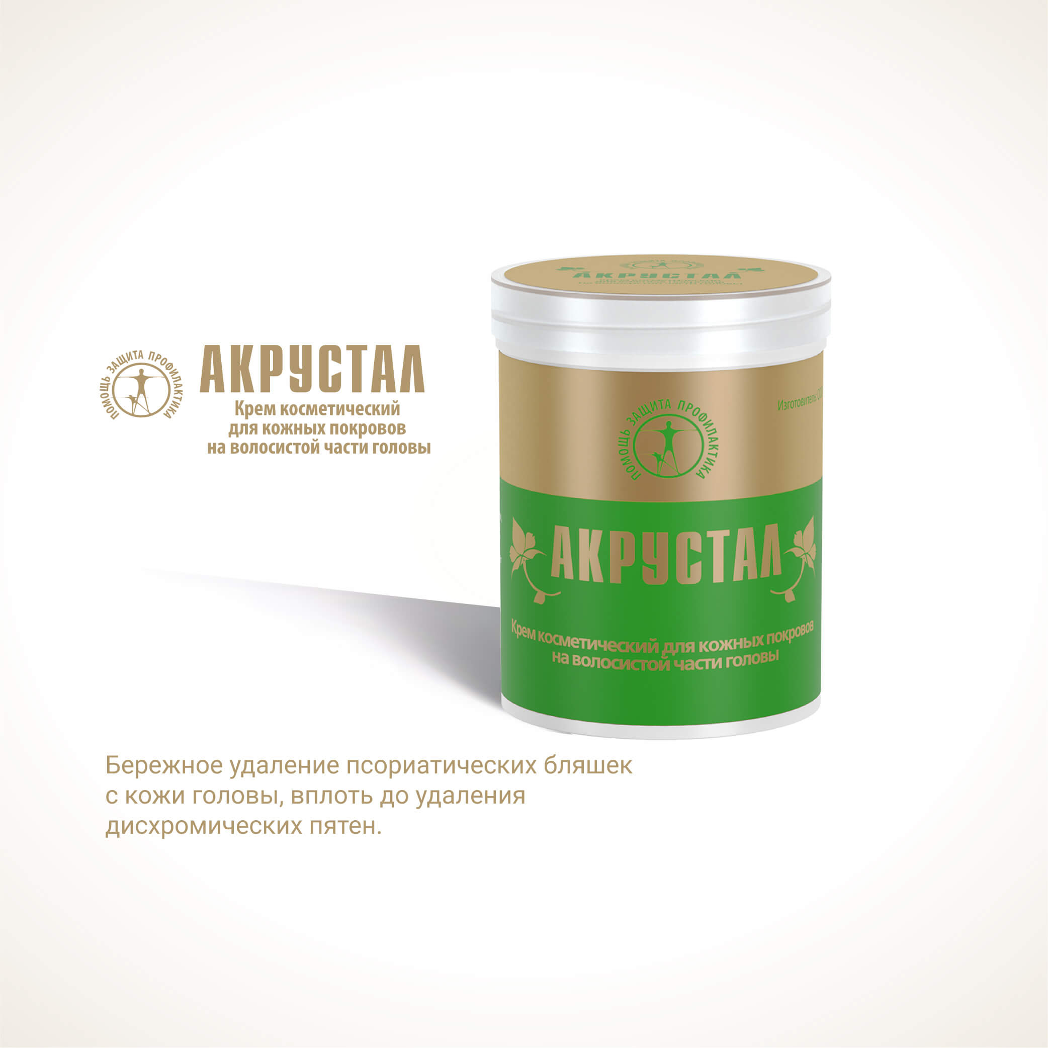 Купить Мазь Акрустал В Аптеках